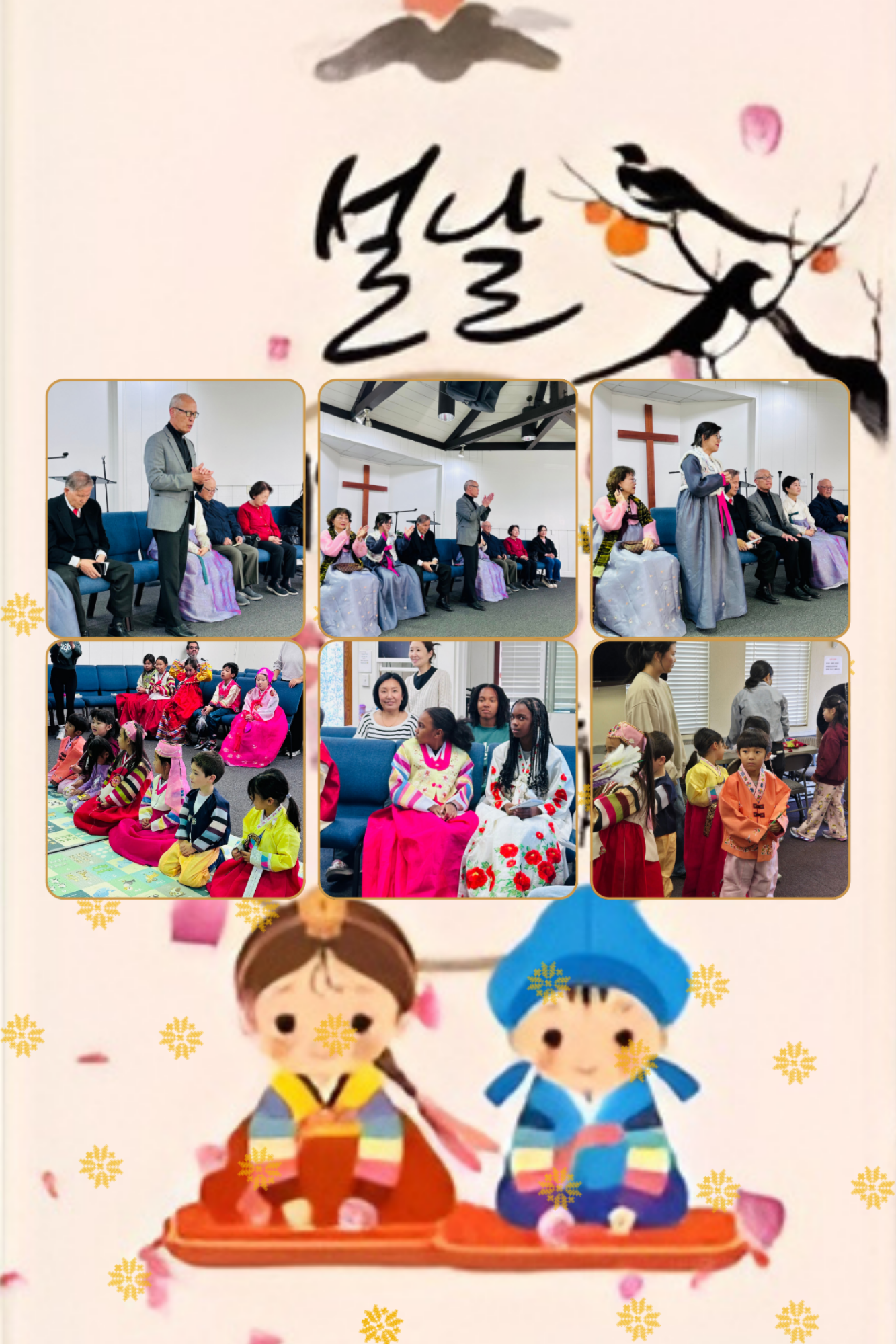 한국학교.png