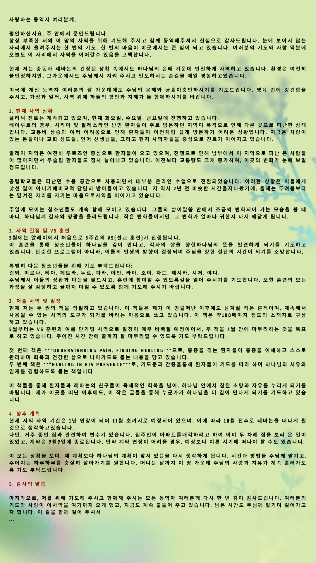 Black Retro Cutout Happy Birthday Photo Collage Instagram Story (1).png